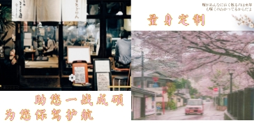 考研日語(yǔ)